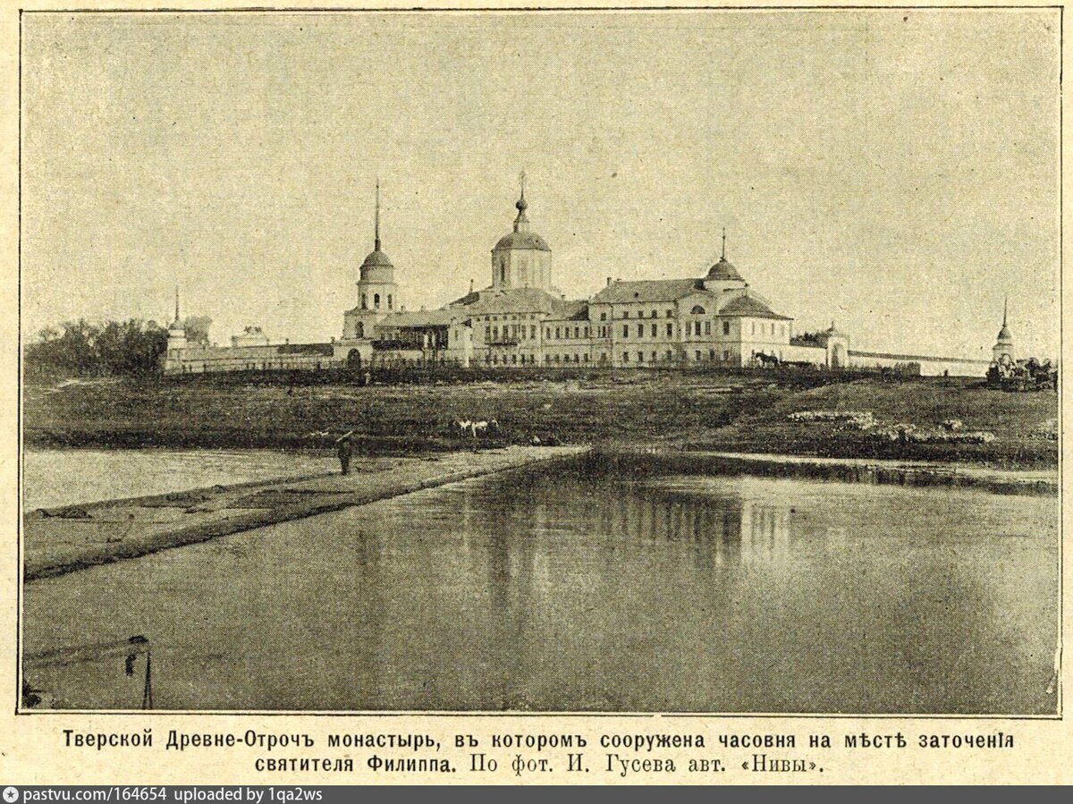 тверской отрочь монастырь фото