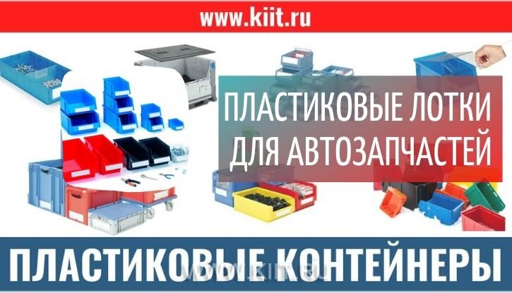 пластиковые ящики фото