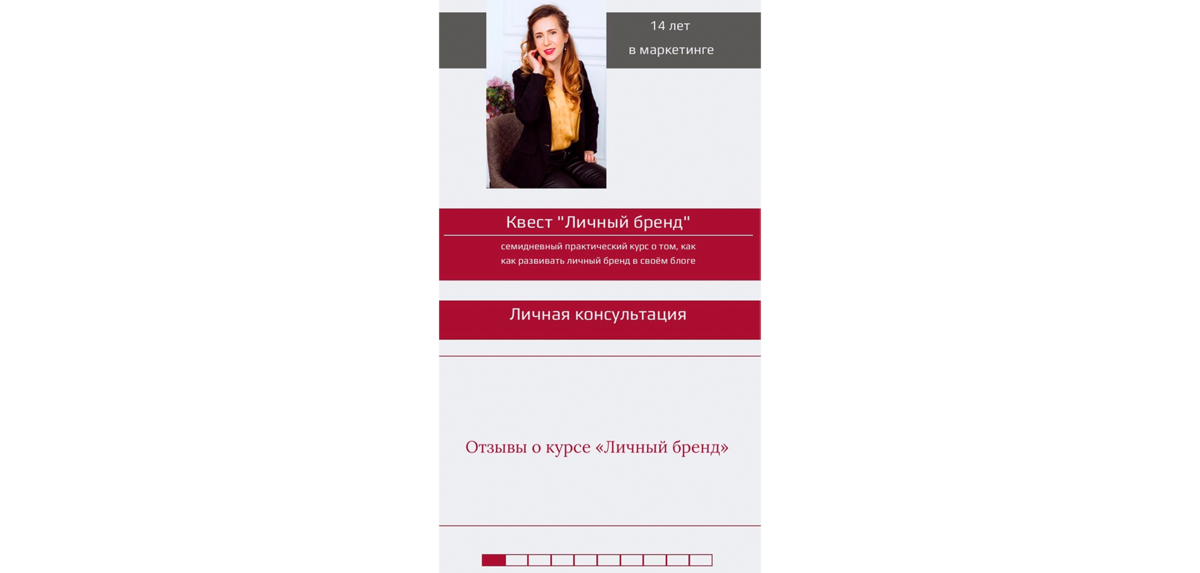 Третий слайд