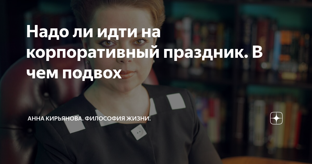 анна кирьянова философия жизни фото