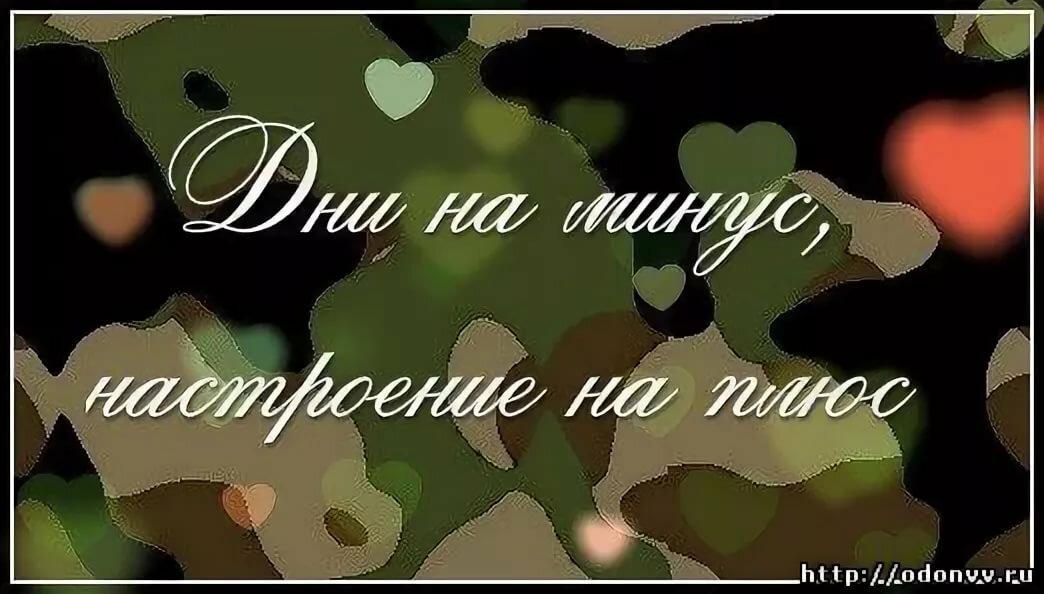Поздравления в армию любимому