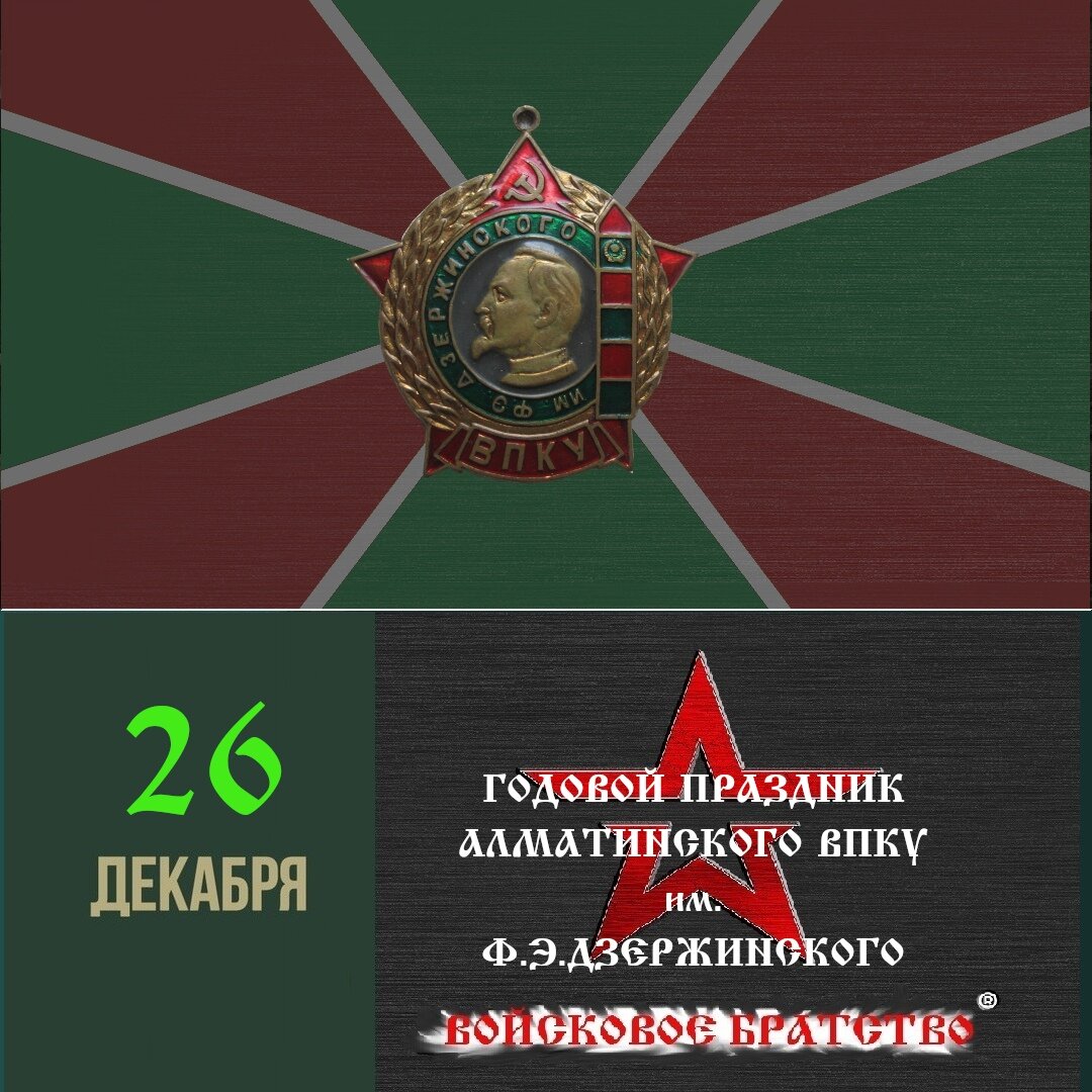 кенигсберкский погран отряд фото