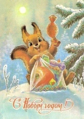 новогодние открытки зарубина фото