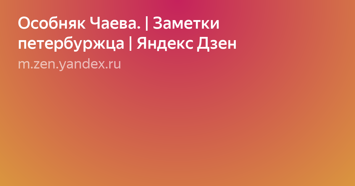 дзен яндекс фото
