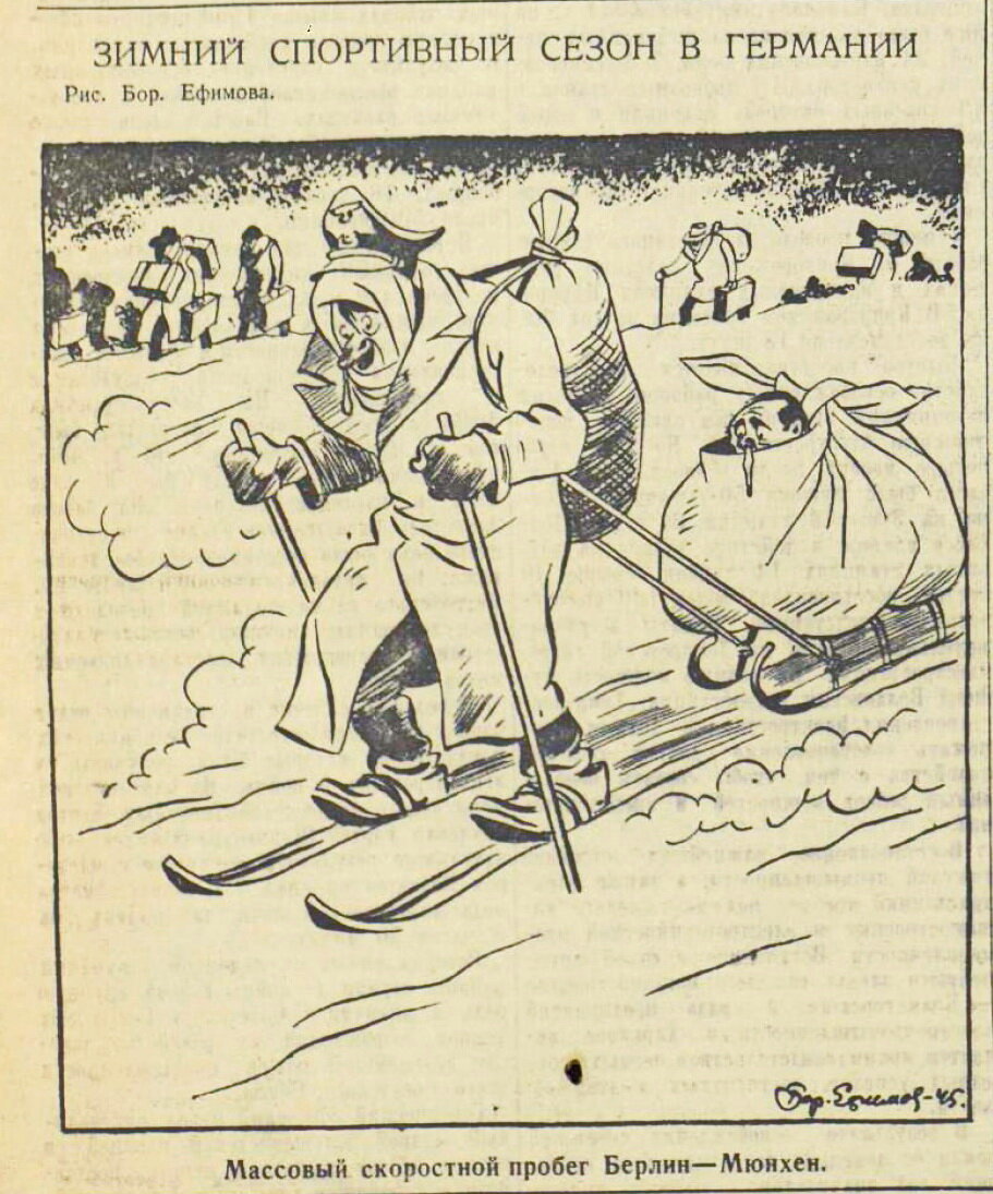 «Красная звезда», 30 января 1945 года