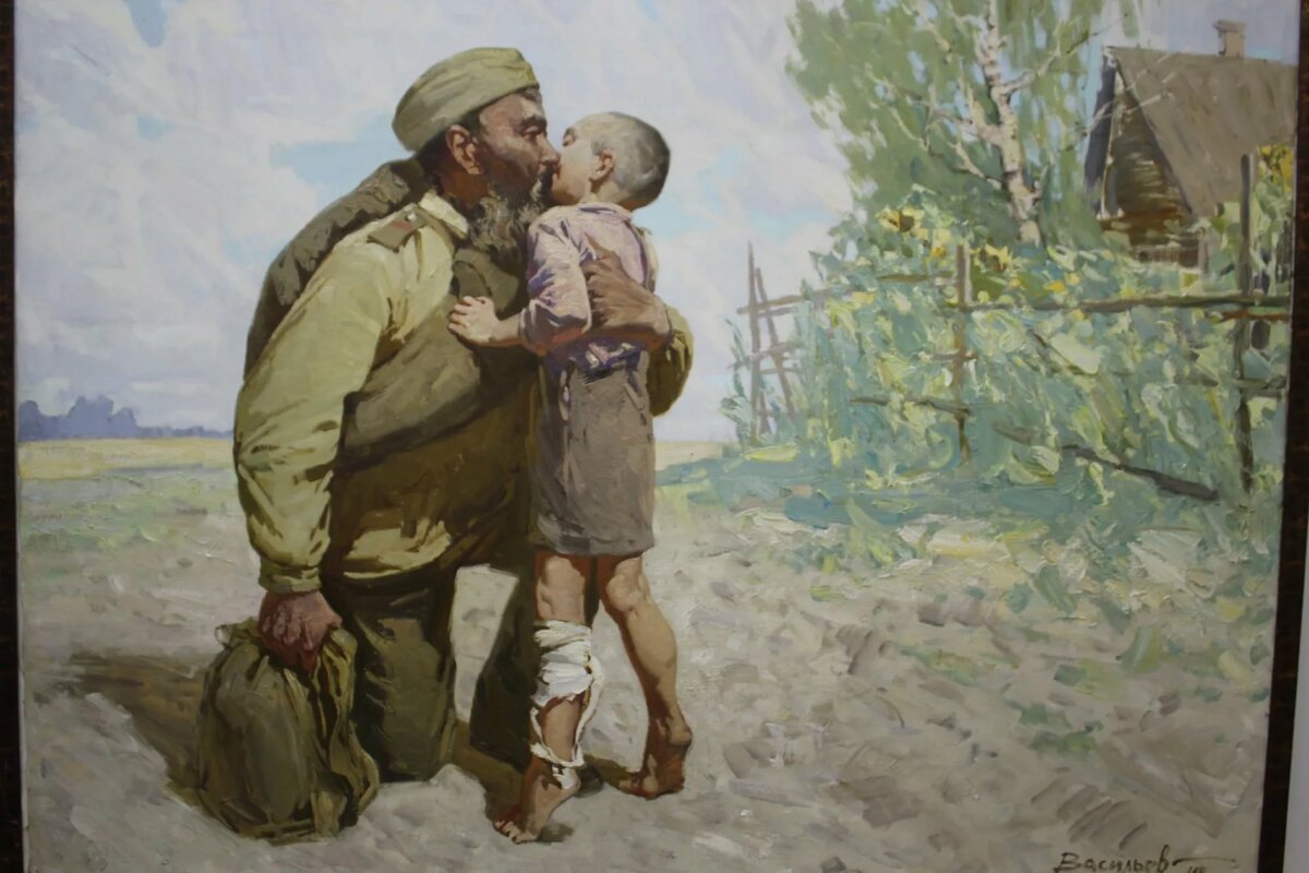 васильев возвращение с фронта фото