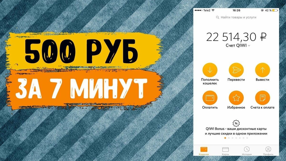 быстрый заработок фото