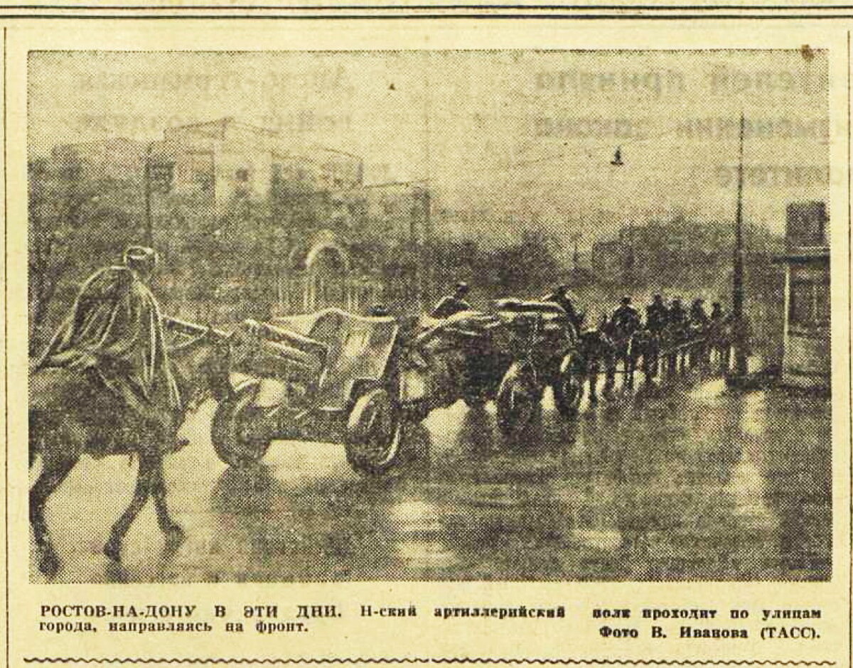 «Известия», 15 ноября 1941 года
