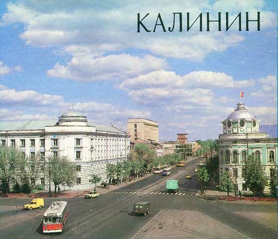 город калинин фото