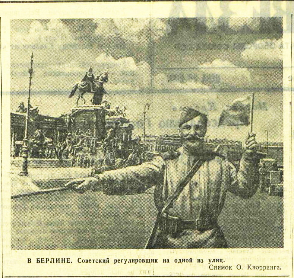 «Красная звезда», 27 мая 1945 года