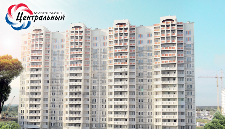 мкр центральный железнодорожный фото