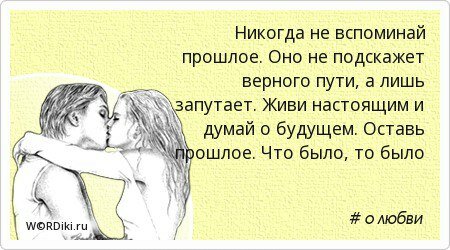 цитаты любовь фото