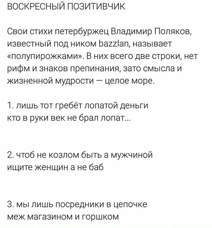 шнуров стихи фото