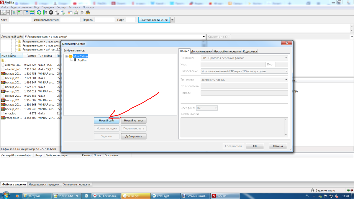 Фото 7. FileZilla – это FTP-клиент