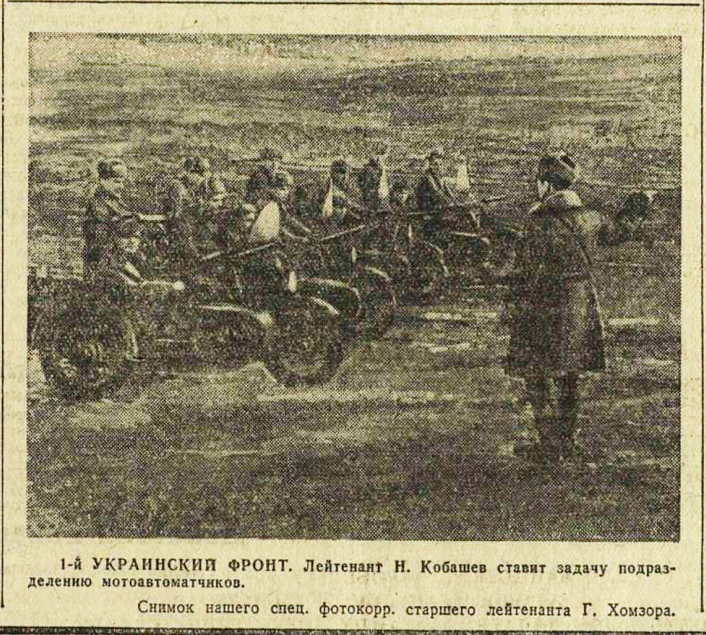 «Красная звезда», 30 марта 1944 года