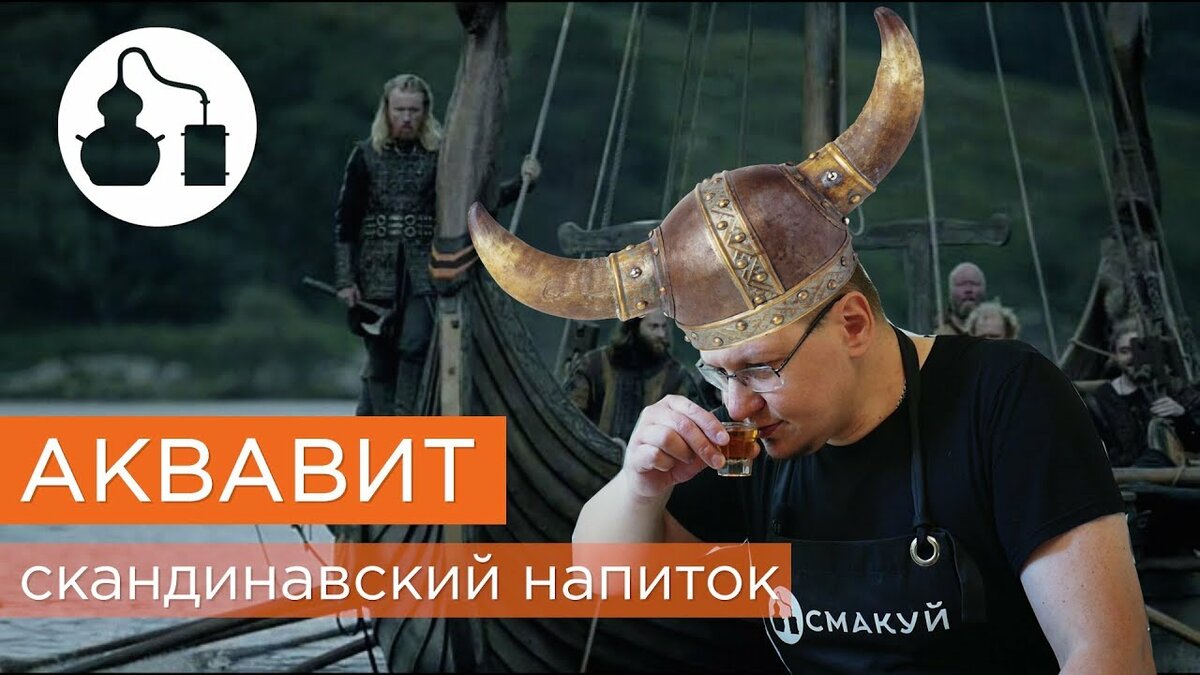 викинг с рогами фото