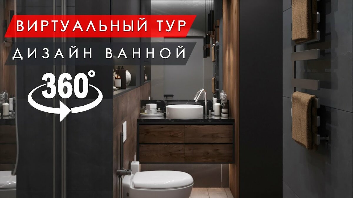 дизайн современной ванной фото