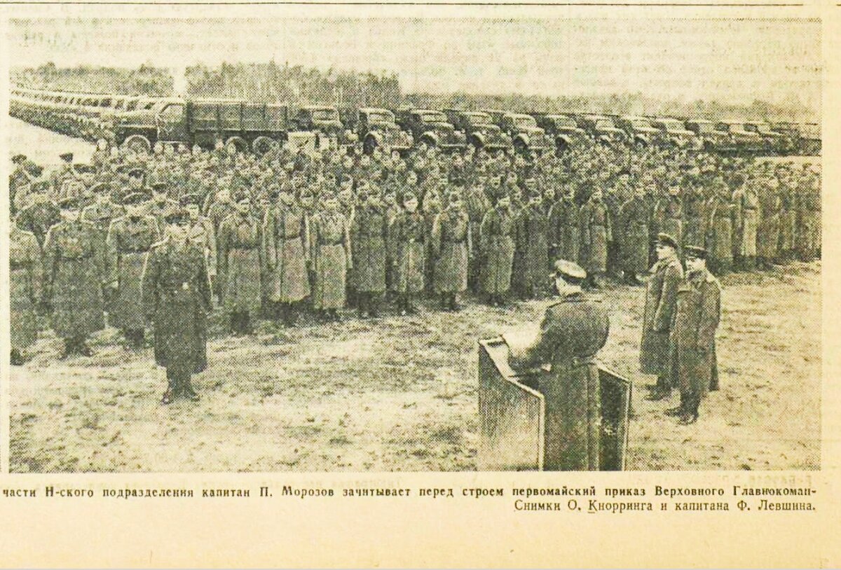 «Красная звезда», 4 мая 1944 года