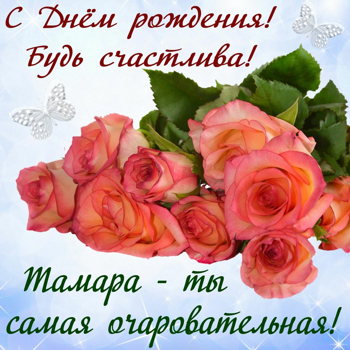 Открытка для анны фото