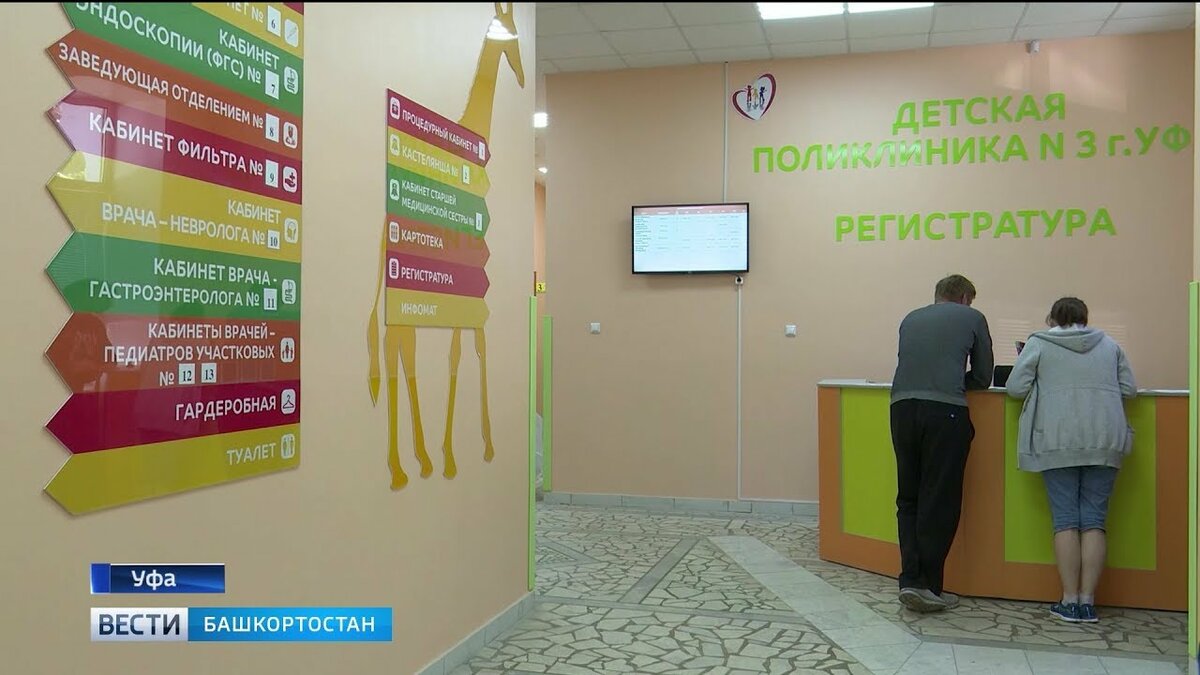 детская поликлиника фото