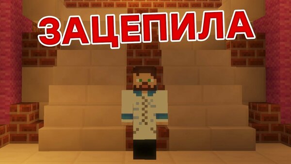 Димон Приколы В Майнкрафт Машинима Димон Приколы В Майнкрафт.