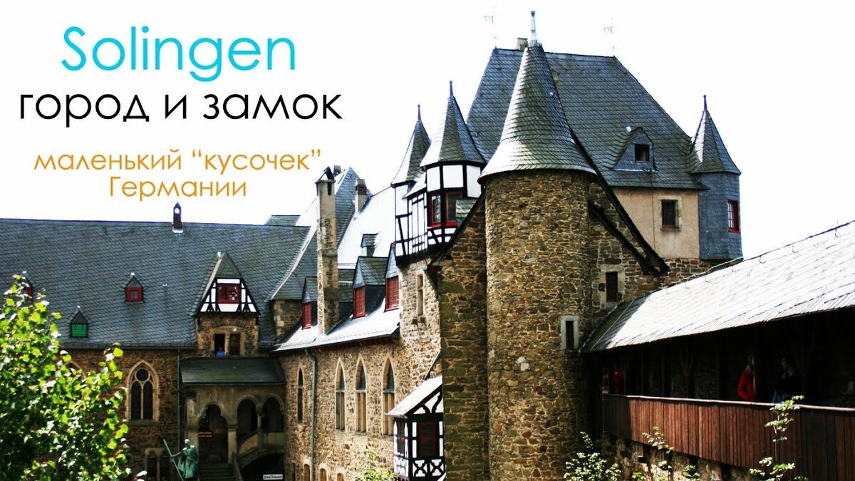 замок эльц германия фото
