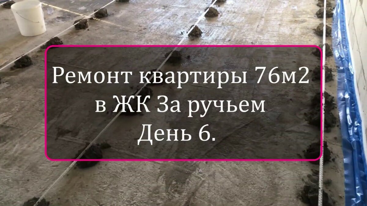 стяжка пола фото