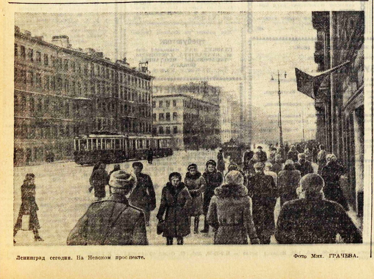 «Вечерняя Москва», 27 января 1945 года
