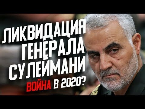 Касем Сулеймани фото