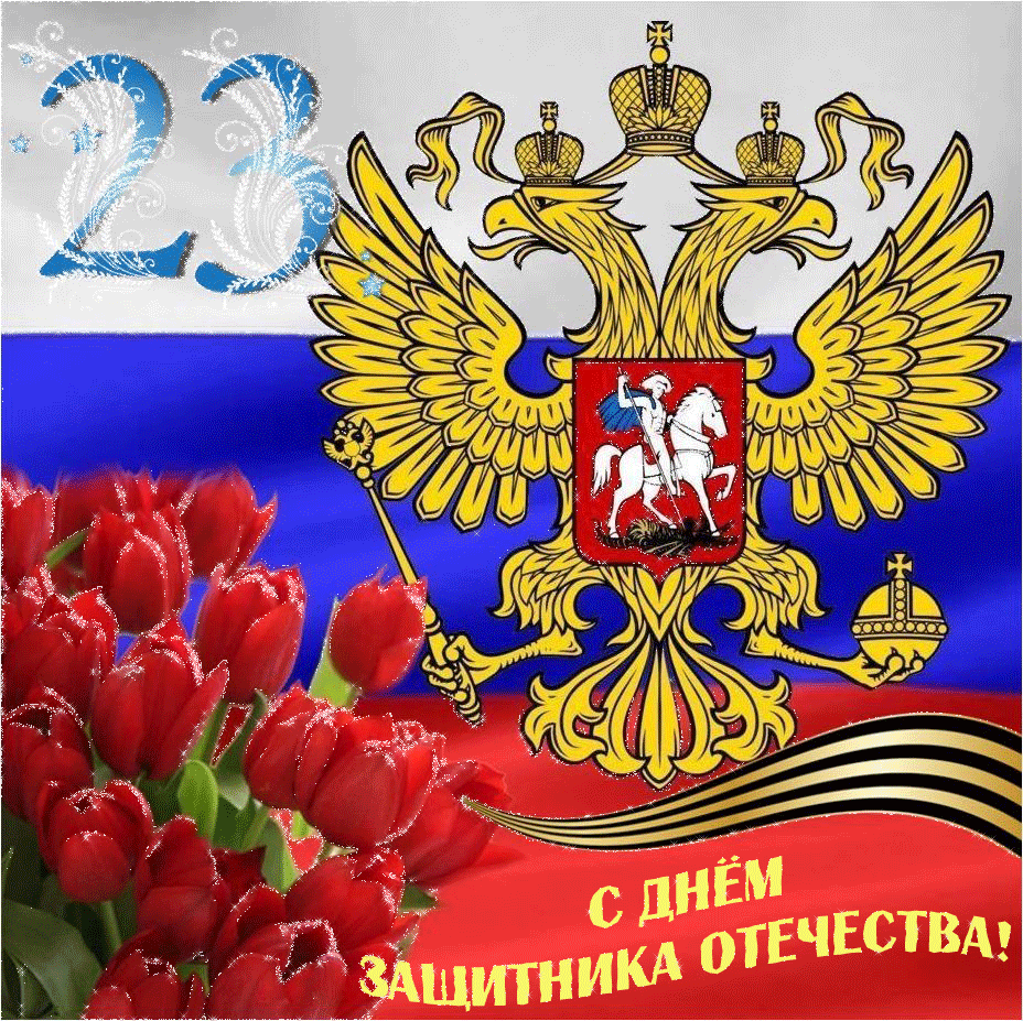 Открытка для вас рф