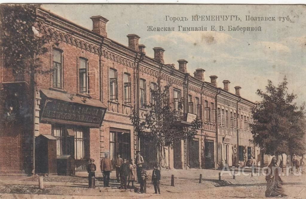 мариинская женская гимназия (кременчуг) фото
