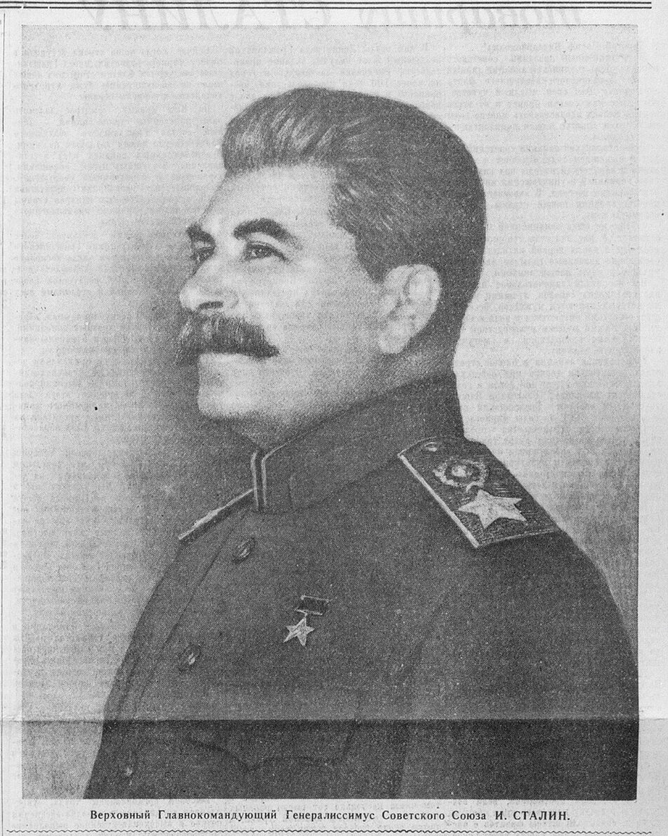 «Известия», 19 августа 1945 года