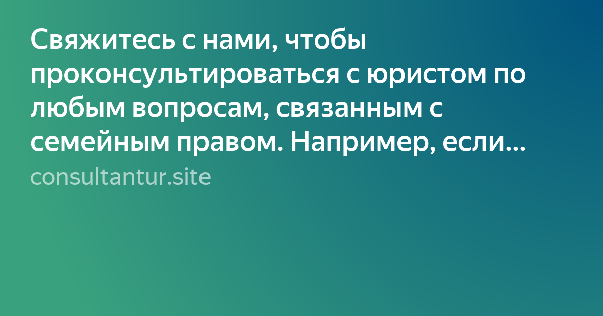 консультация юриста фото