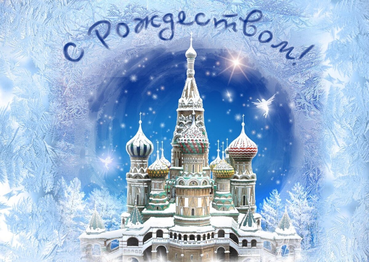 с рождеством христовым фото