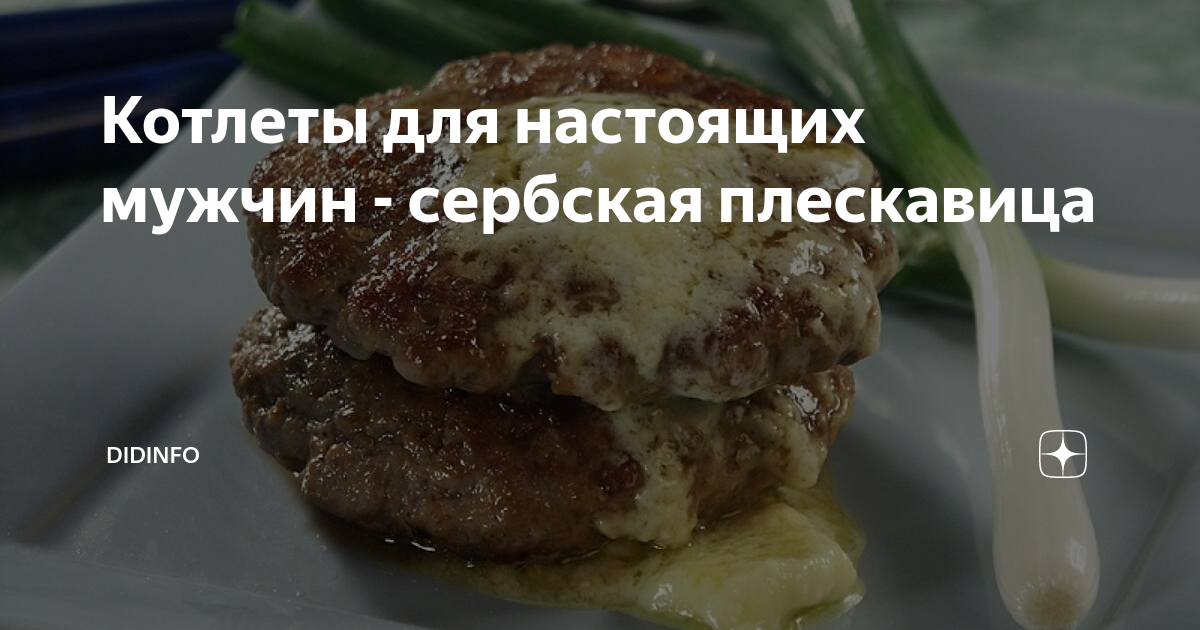 постные котлеты фото