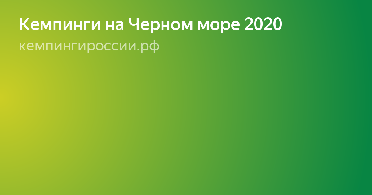российские моря фото