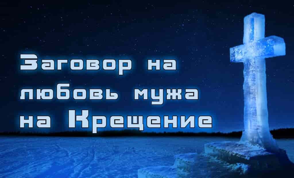 крещение фото