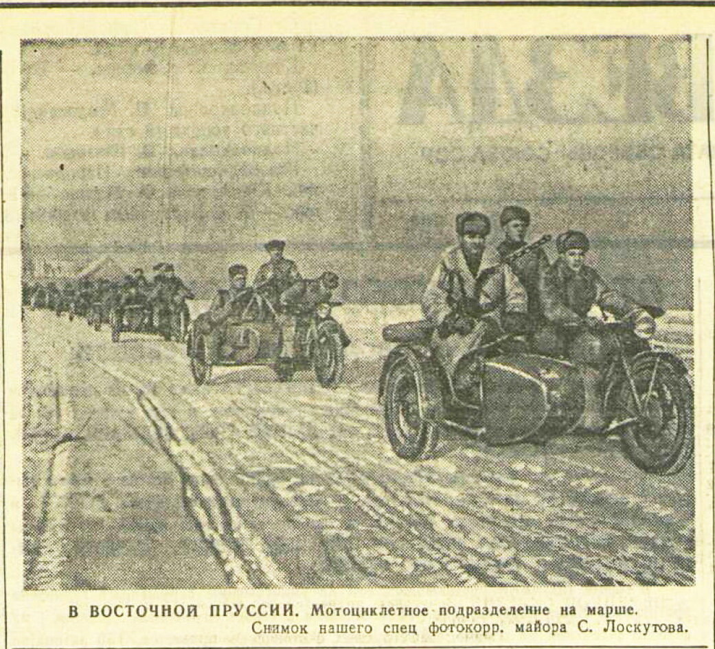 «Красная звезда», 6 февраля 1945 года