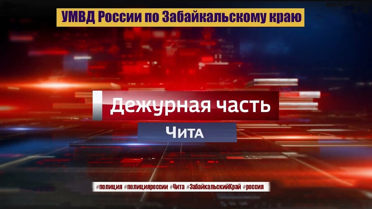 вести. дежурная часть фото