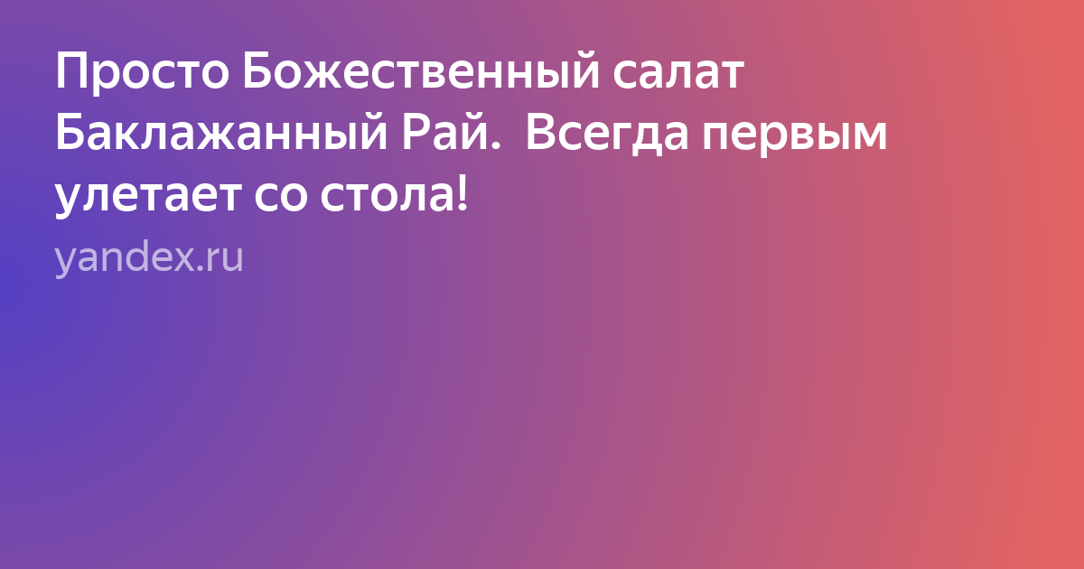 рецепты салатов фото