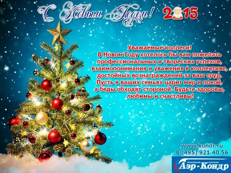 Прикольные поздравления с новым годом для учителей