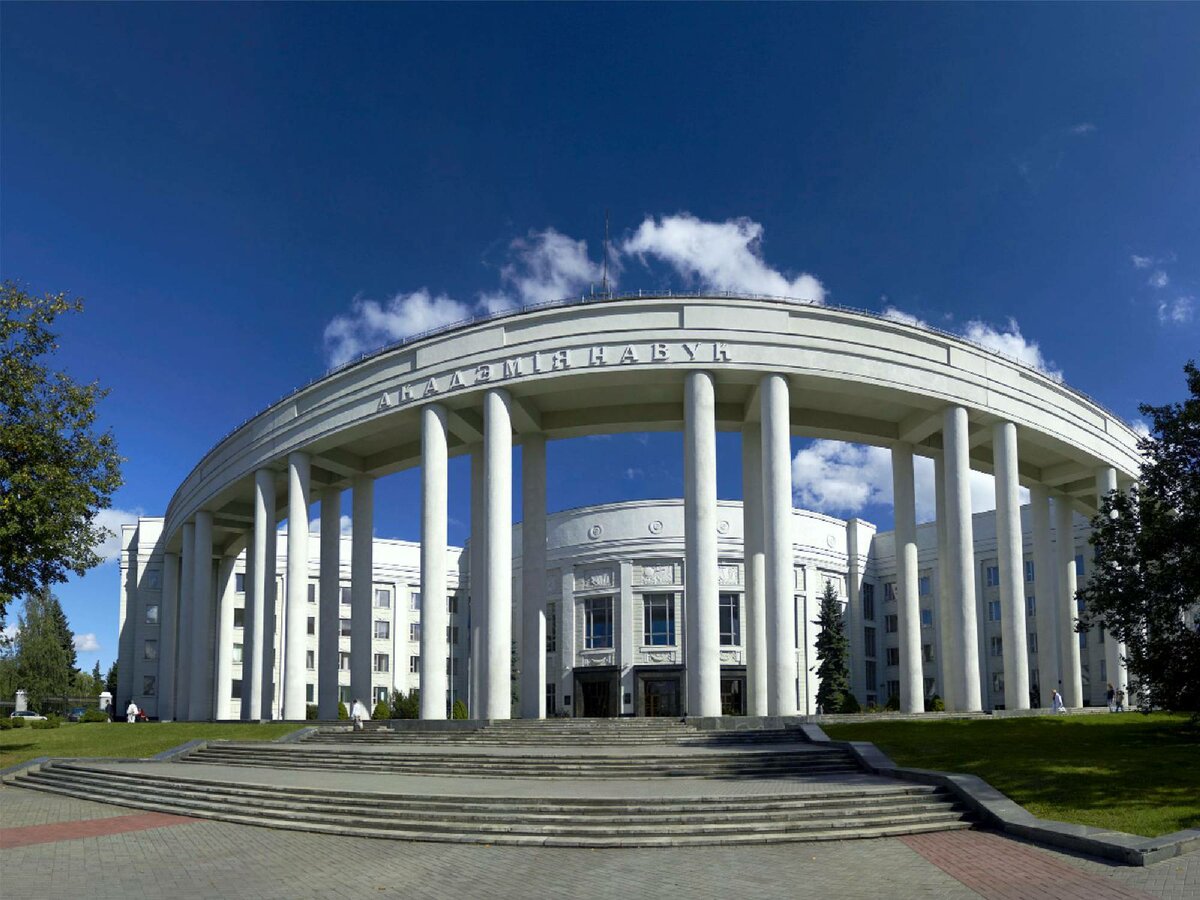 национальная академия наук беларуси фото