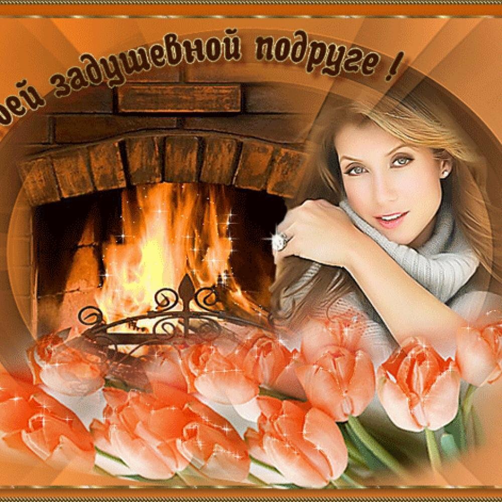 Плейкаст открытки дружба