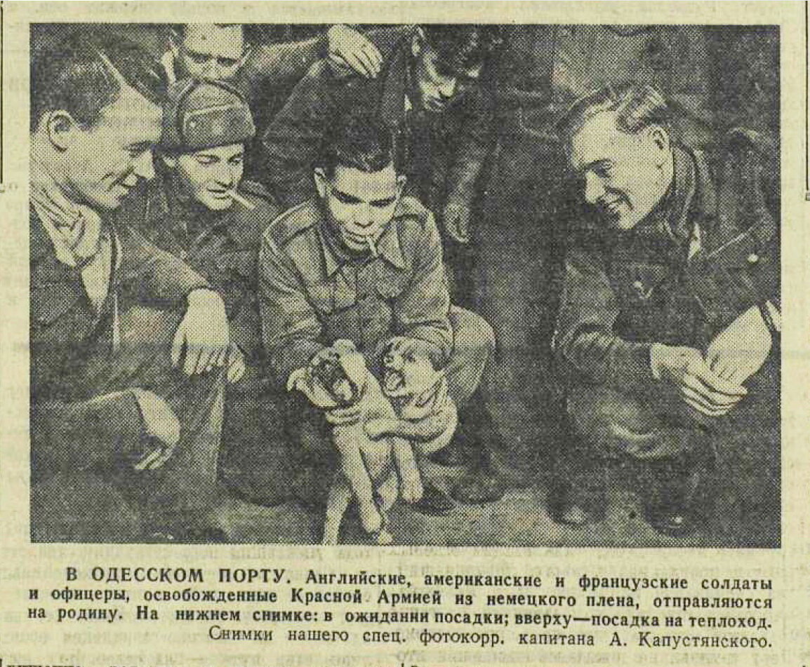 «Красная звезда», 16 марта 1945 года