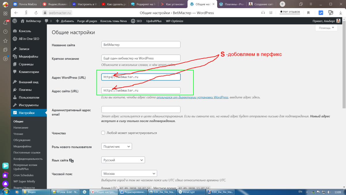 зачищенный протокол https