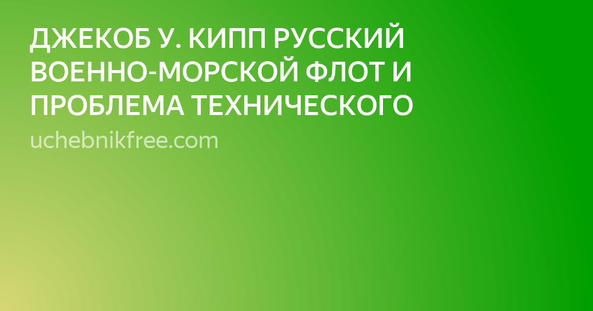 флот рф фото