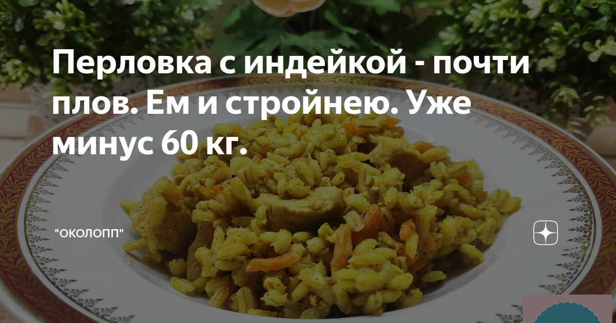 плов с курицей фото
