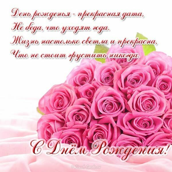 21 Cards In Collection Skachat Otkrytku S Dnem Rozhdeniya Olga Of
