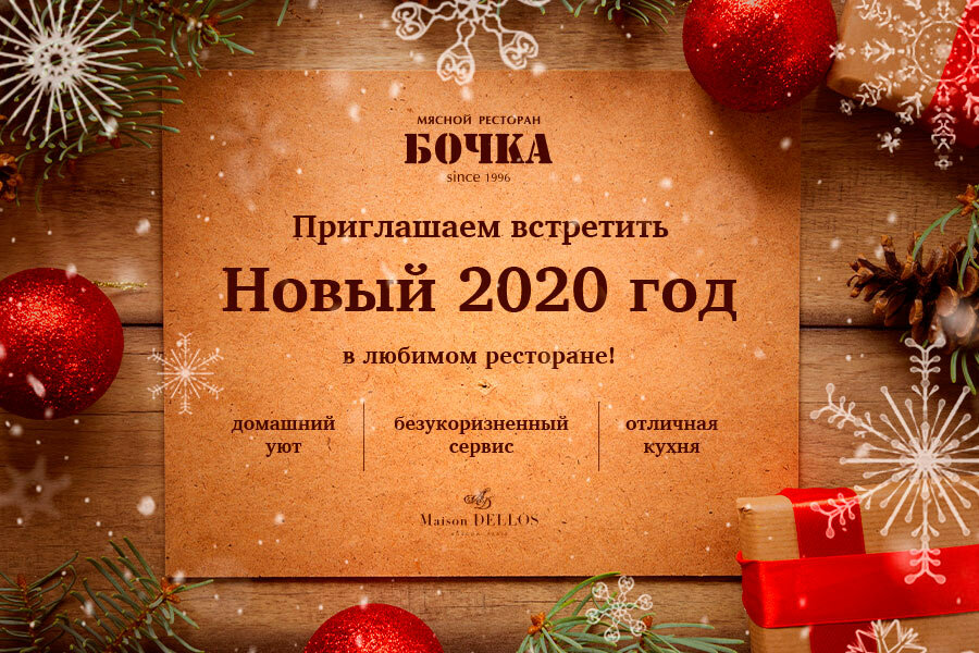 новый год в ресторане фото