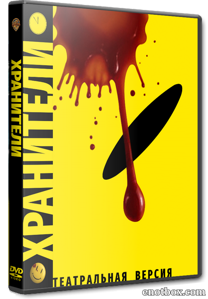 Хранители / Watchmen [Open Matte] (2009/WEBRip/720p)